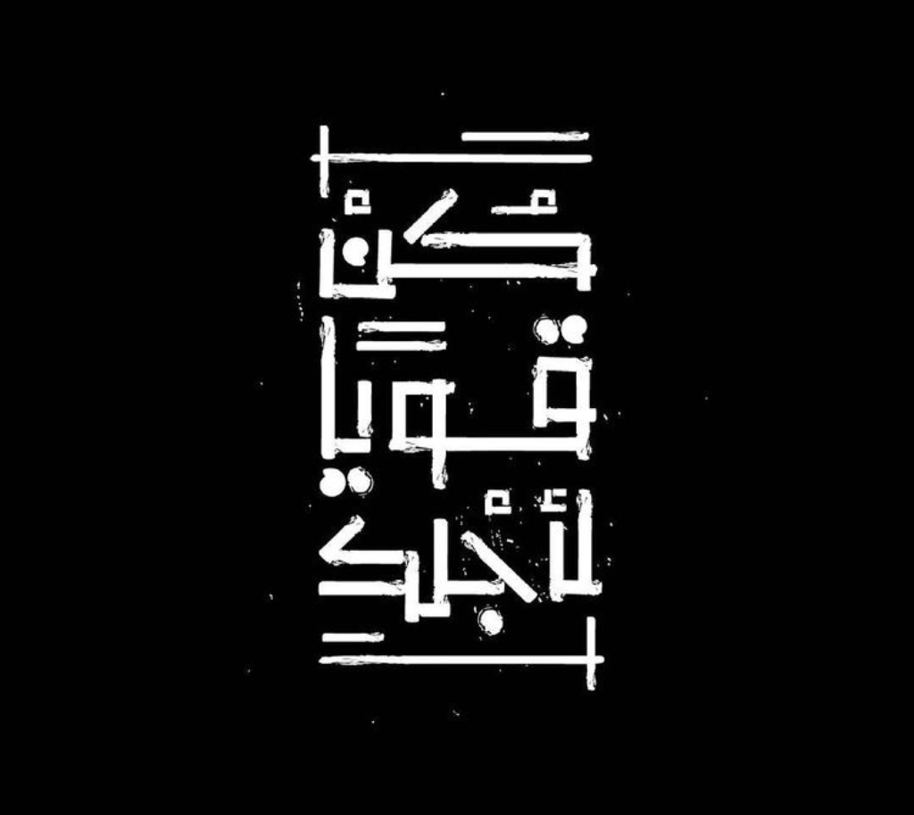 NoFap باللغة العربية